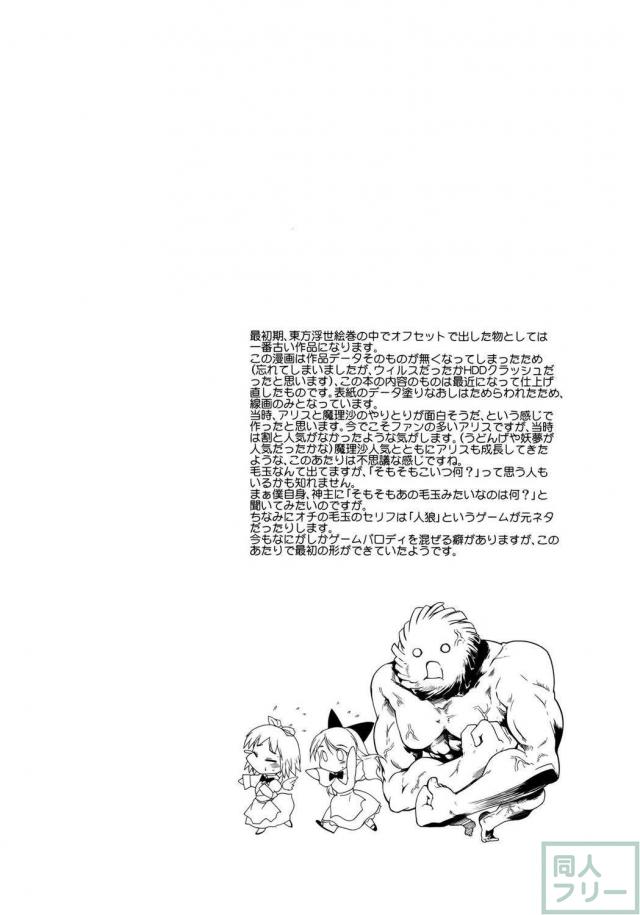 初期9作品の再録集 前編(200p超の大ボリューム) <> 027