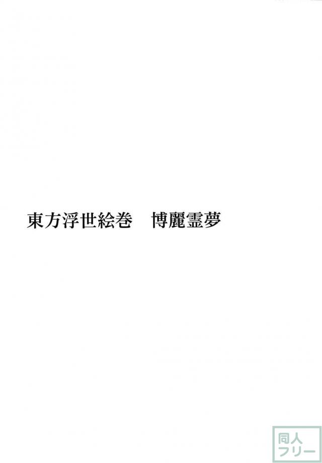 初期9作品の再録集 前編(200p超の大ボリューム) <> 052