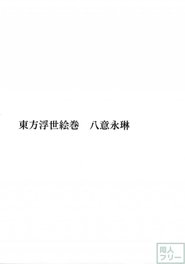 初期9作品の再録集 前編(200p超の大ボリューム) <> 078