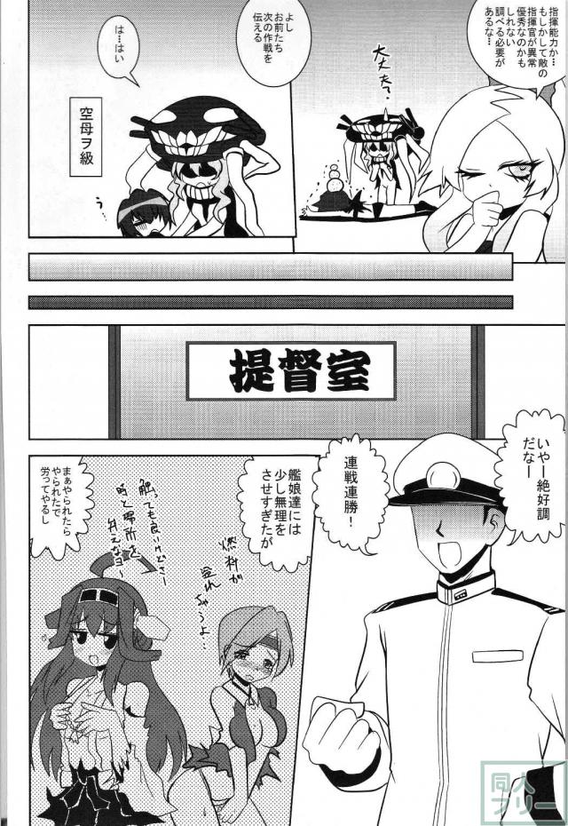 敵艦メインの非エロギャグコメ本 <> 005