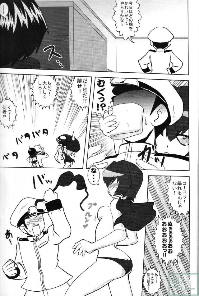 敵艦メインの非エロギャグコメ本 <> 006