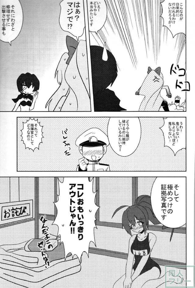 敵艦メインの非エロギャグコメ本 <> 012