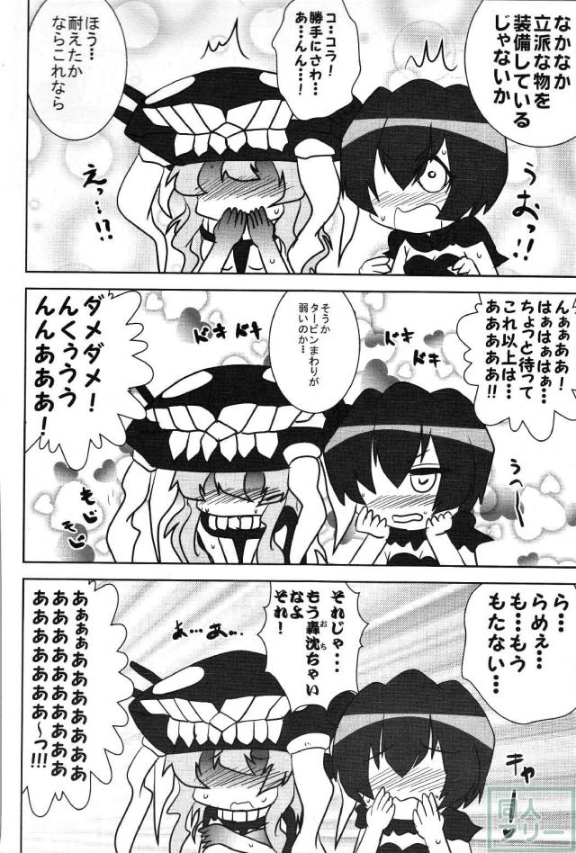 敵艦メインの非エロギャグコメ本 <> 015