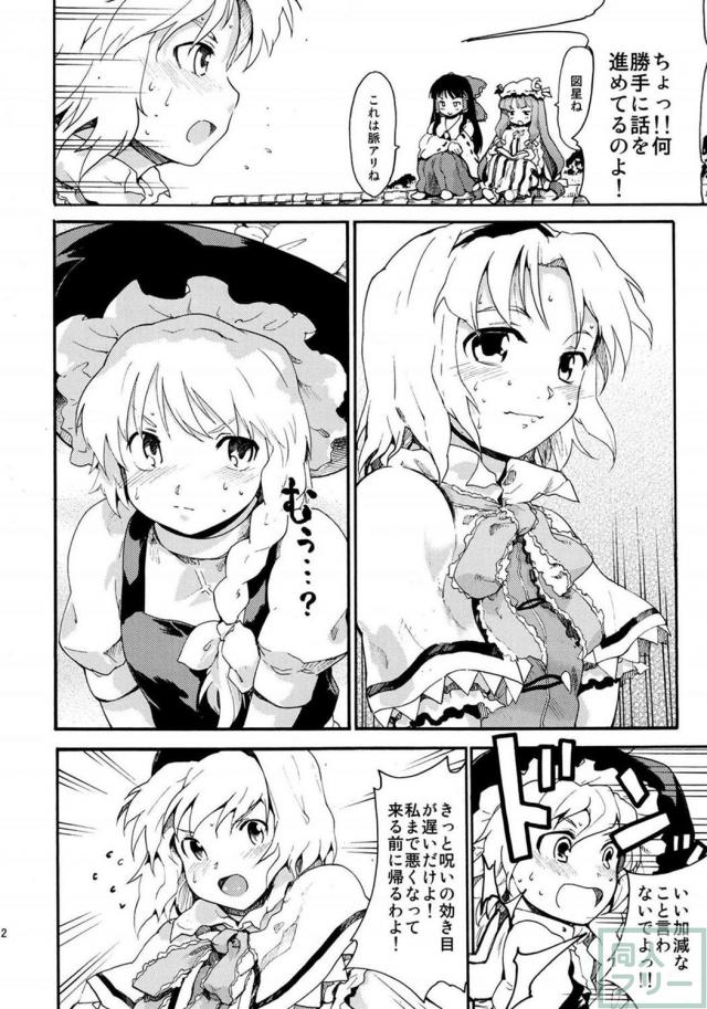 6本＋描き下ろし1本の再録集 前編(200p超の大ボリューム) <> 022