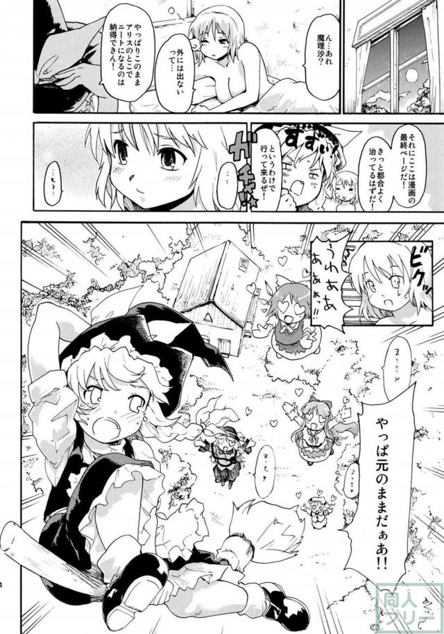 6本＋描き下ろし1本の再録集 前編(200p超の大ボリューム) <> 044