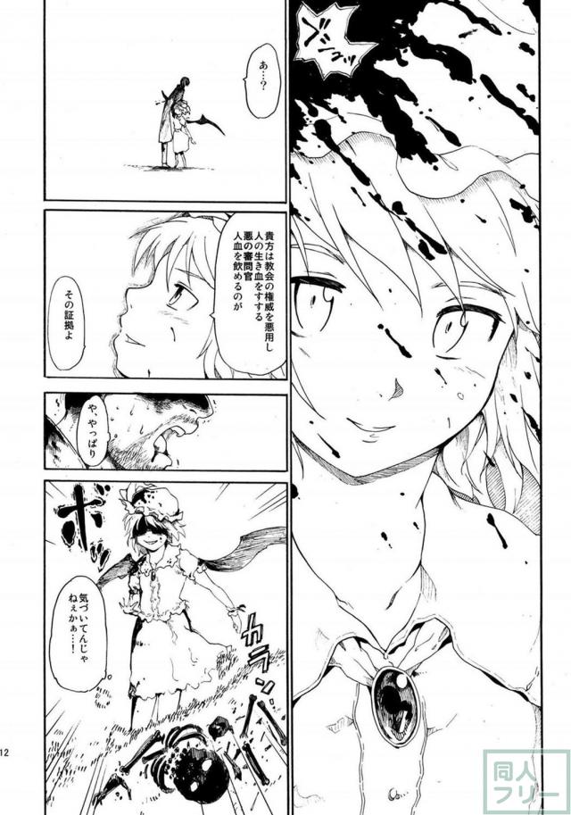 6本＋描き下ろし1本の再録集 後編(200p超の大ボリューム) <> 011