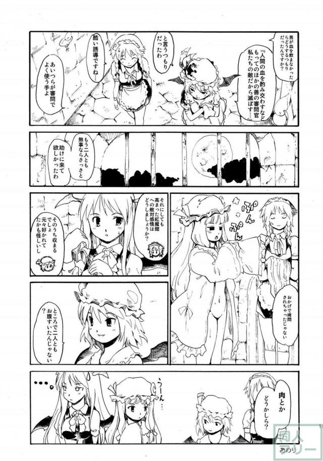 6本＋描き下ろし1本の再録集 後編(200p超の大ボリューム) <> 012