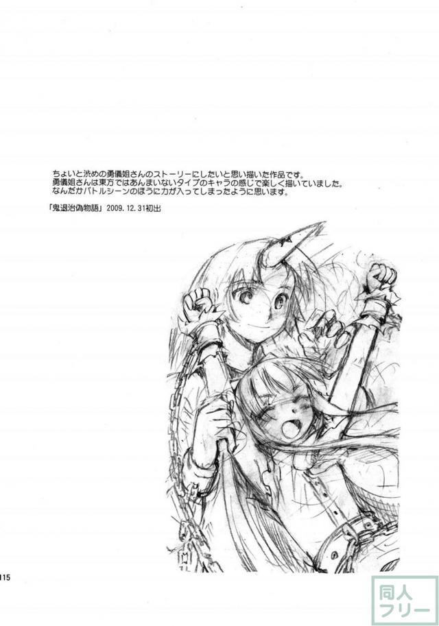 6本＋描き下ろし1本の再録集 後編(200p超の大ボリューム) <> 014
