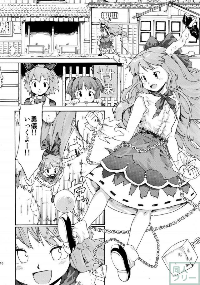 6本＋描き下ろし1本の再録集 後編(200p超の大ボリューム) <> 015