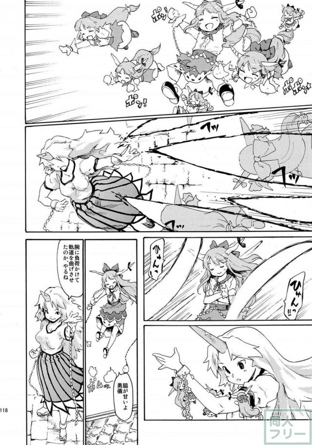 6本＋描き下ろし1本の再録集 後編(200p超の大ボリューム) <> 017