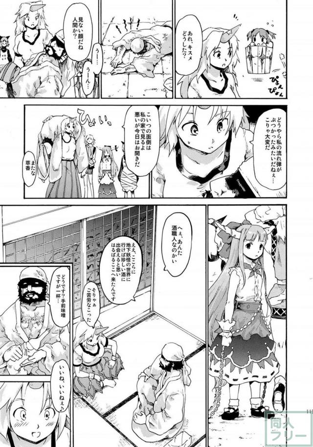 6本＋描き下ろし1本の再録集 後編(200p超の大ボリューム) <> 018