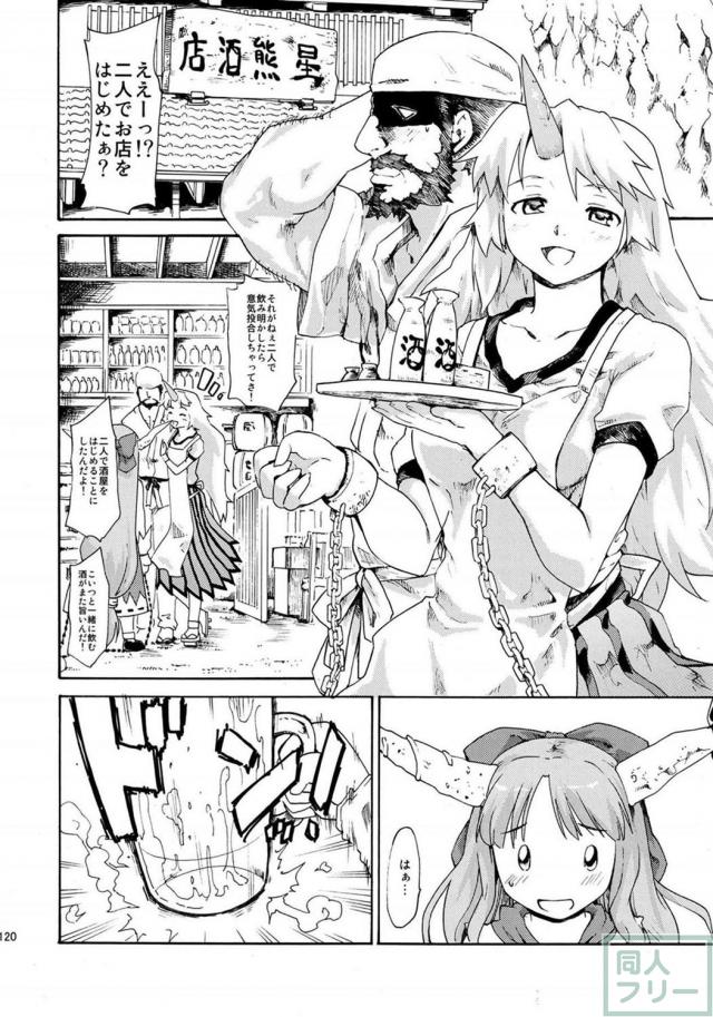 6本＋描き下ろし1本の再録集 後編(200p超の大ボリューム) <> 019