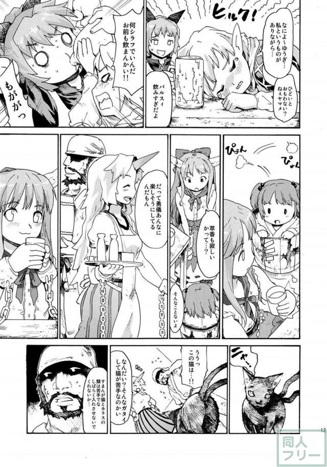 6本＋描き下ろし1本の再録集 後編(200p超の大ボリューム) <> 020