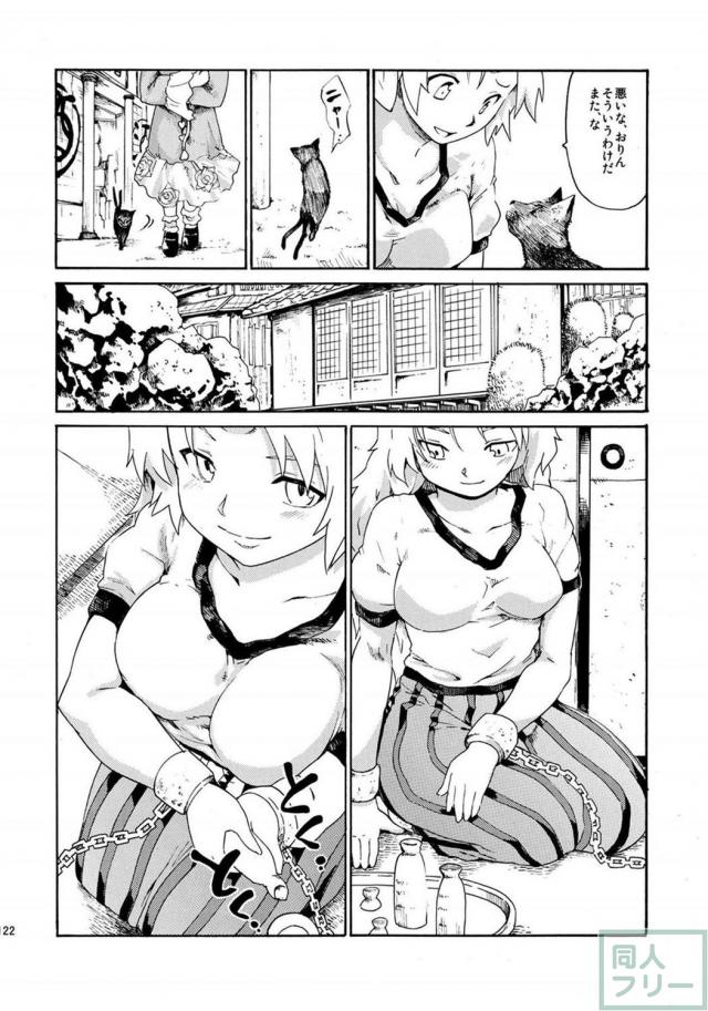 6本＋描き下ろし1本の再録集 後編(200p超の大ボリューム) <> 021