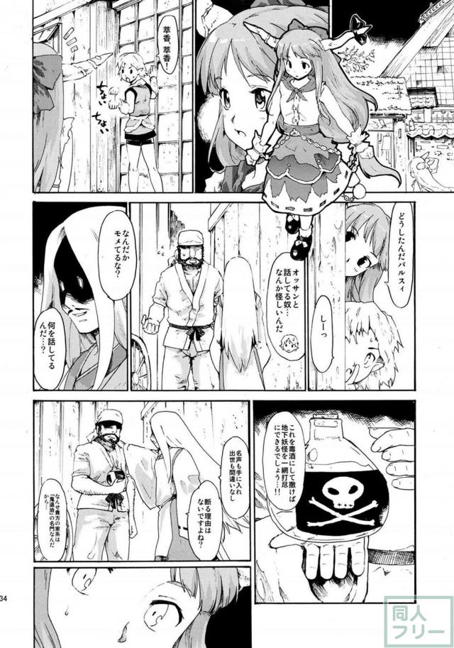 6本＋描き下ろし1本の再録集 後編(200p超の大ボリューム) <> 033