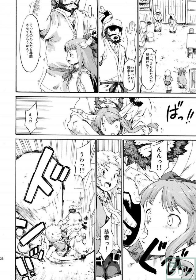 6本＋描き下ろし1本の再録集 後編(200p超の大ボリューム) <> 037