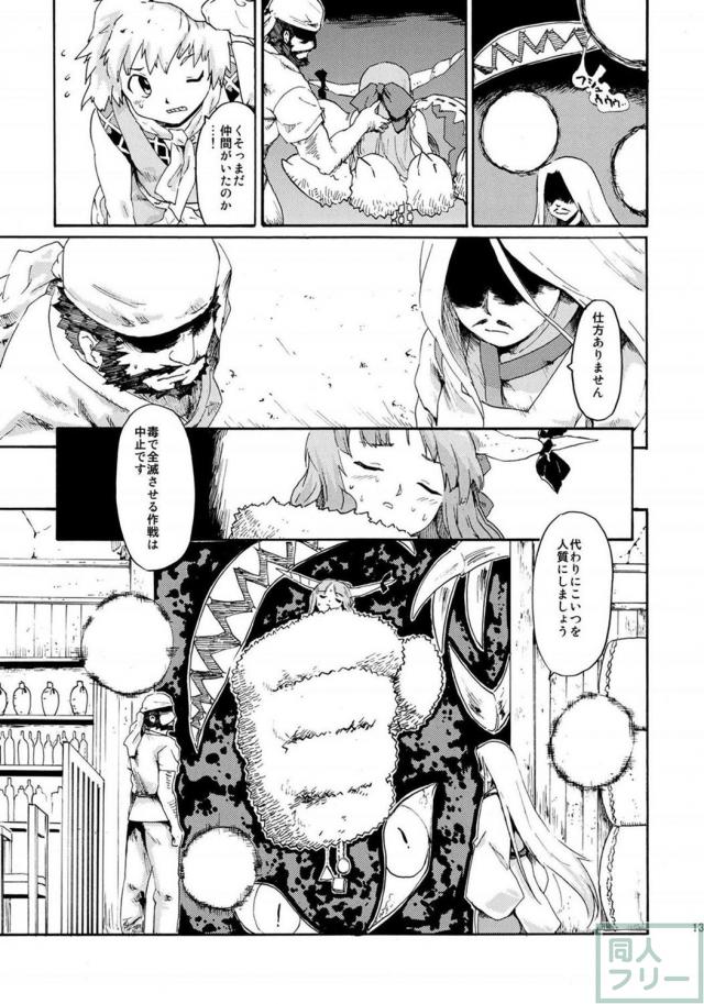 6本＋描き下ろし1本の再録集 後編(200p超の大ボリューム) <> 038