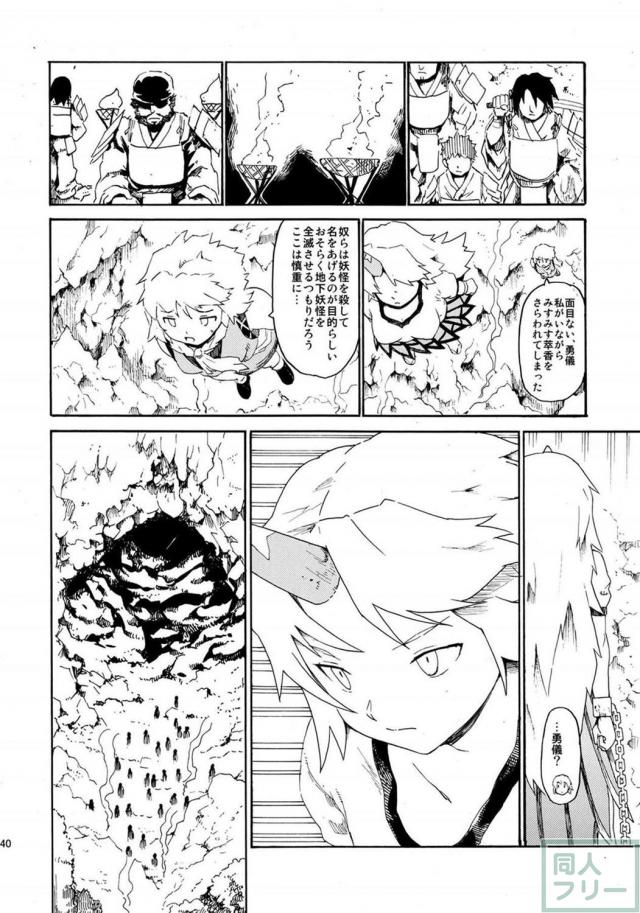 6本＋描き下ろし1本の再録集 後編(200p超の大ボリューム) <> 039