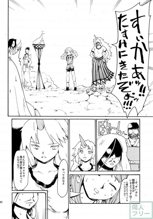 6本＋描き下ろし1本の再録集 後編(200p超の大ボリューム) <> 041