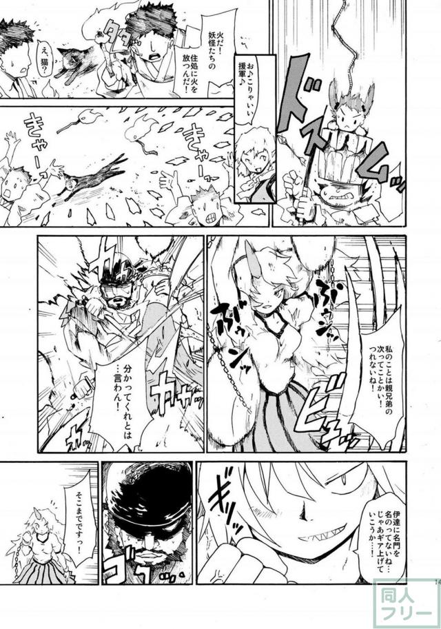 6本＋描き下ろし1本の再録集 後編(200p超の大ボリューム) <> 044