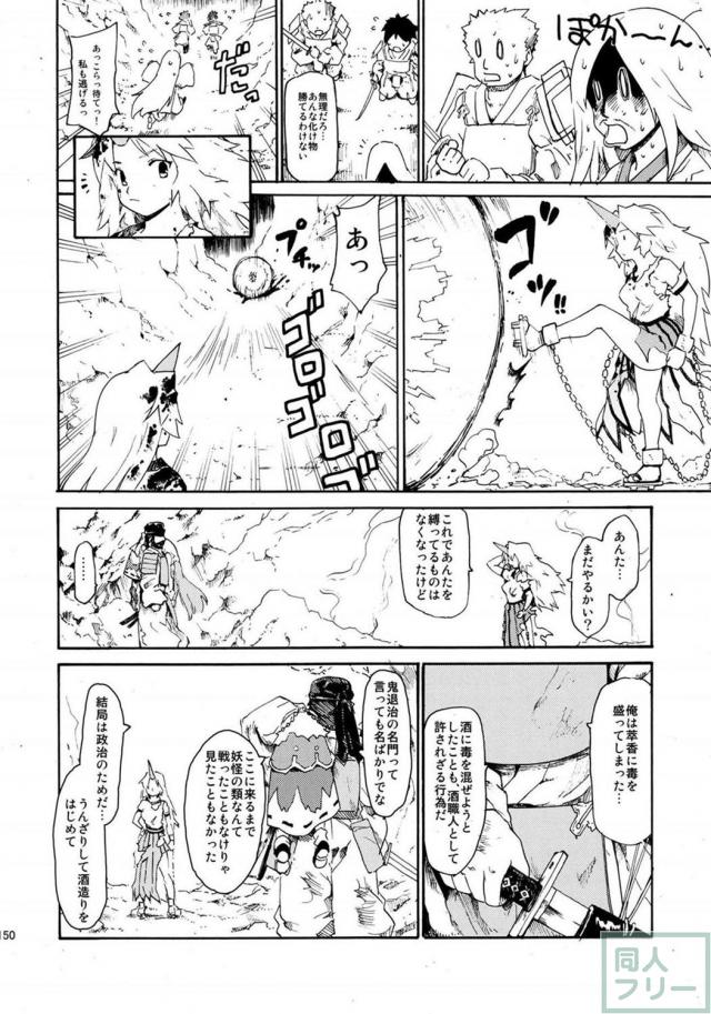 6本＋描き下ろし1本の再録集 後編(200p超の大ボリューム) <> 048