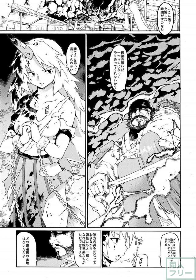 6本＋描き下ろし1本の再録集 後編(200p超の大ボリューム) <> 049