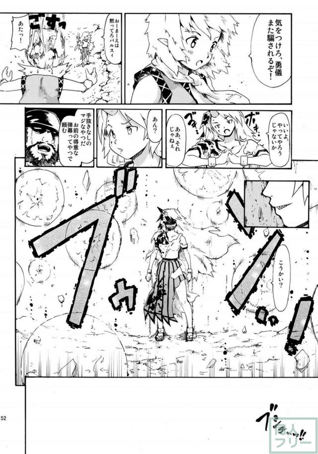 6本＋描き下ろし1本の再録集 後編(200p超の大ボリューム) <> 050