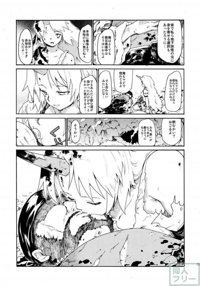 6本＋描き下ろし1本の再録集 後編(200p超の大ボリューム) <> 051