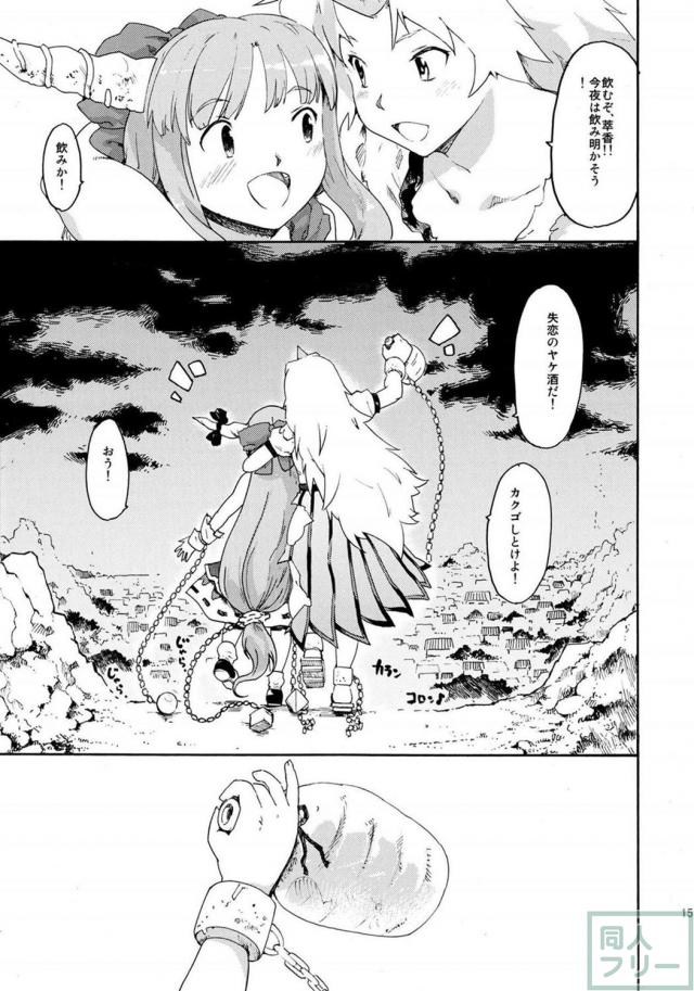 6本＋描き下ろし1本の再録集 後編(200p超の大ボリューム) <> 053