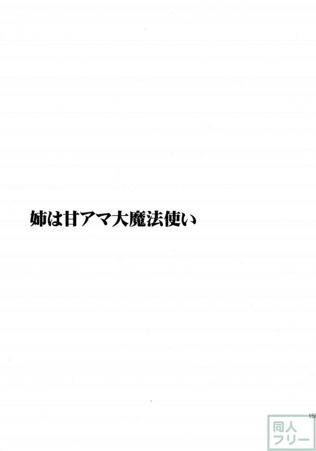 6本＋描き下ろし1本の再録集 後編(200p超の大ボリューム) <> 054