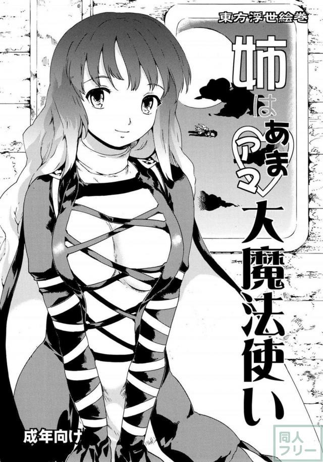 6本＋描き下ろし1本の再録集 後編(200p超の大ボリューム) <> 056