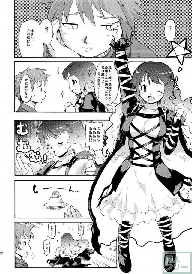6本＋描き下ろし1本の再録集 後編(200p超の大ボリューム) <> 060
