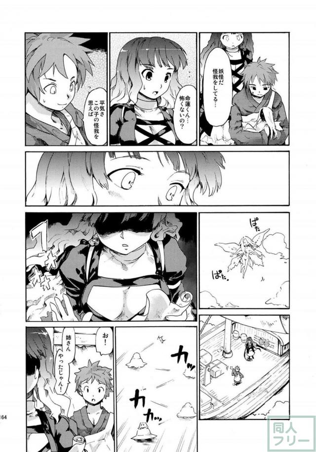 6本＋描き下ろし1本の再録集 後編(200p超の大ボリューム) <> 062