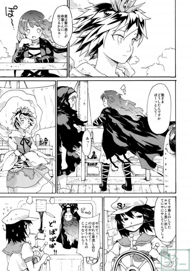 6本＋描き下ろし1本の再録集 後編(200p超の大ボリューム) <> 073
