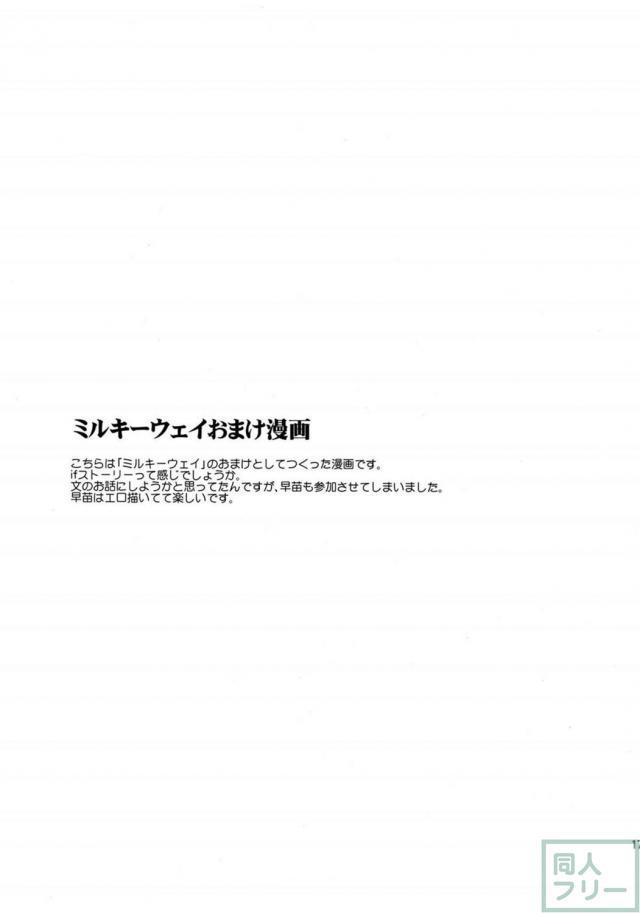 6本＋描き下ろし1本の再録集 後編(200p超の大ボリューム) <> 075