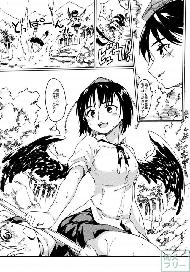 6本＋描き下ろし1本の再録集 後編(200p超の大ボリューム) <> 077