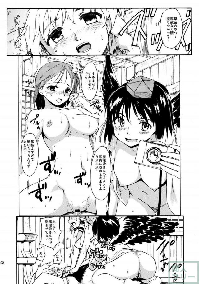 6本＋描き下ろし1本の再録集 後編(200p超の大ボリューム) <> 090