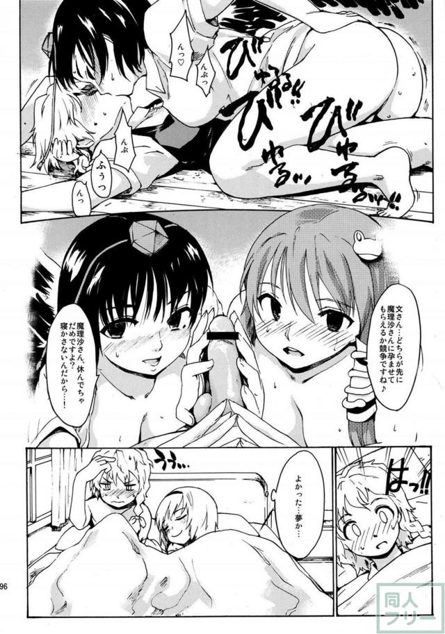 6本＋描き下ろし1本の再録集 後編(200p超の大ボリューム) <> 094