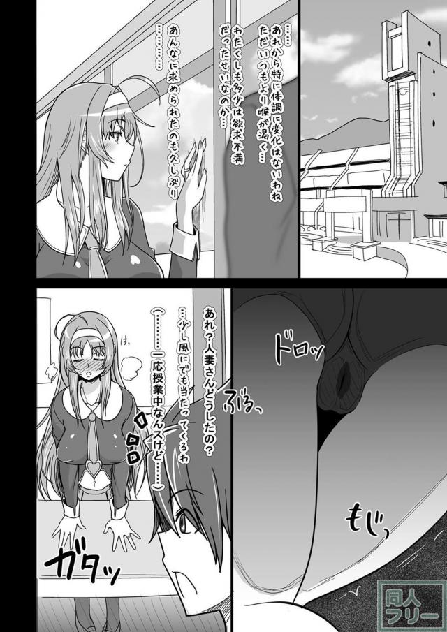 人妻セレブマンコを悪徳マッサージ師が成敗!! <> 007