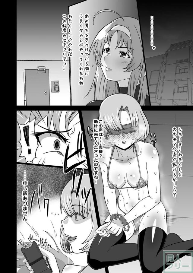 人妻セレブマンコを悪徳マッサージ師が成敗!! <> 013