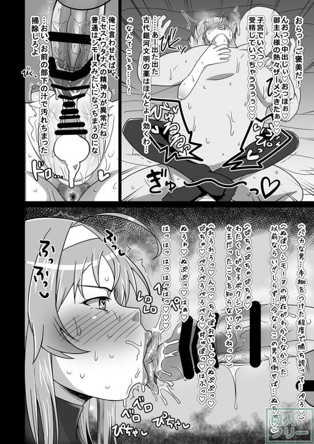 人妻セレブマンコを悪徳マッサージ師が成敗!! <> 015