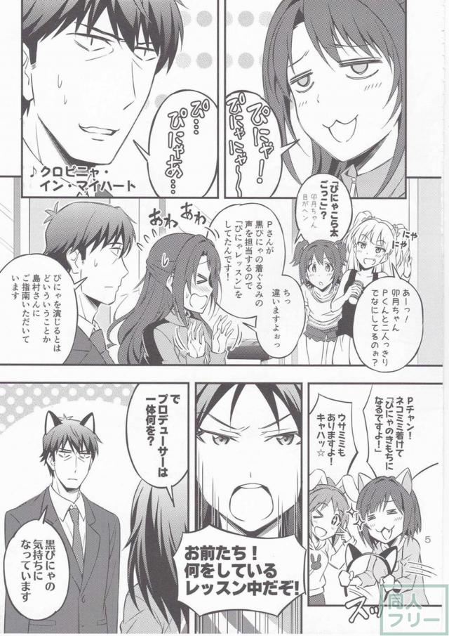 キュートなアイドル達と共に繰り広げる爆笑コメディ <> 005