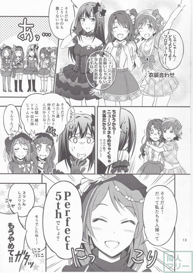 キュートなアイドル達と共に繰り広げる爆笑コメディ <> 013