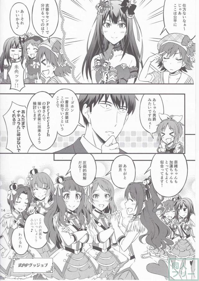 キュートなアイドル達と共に繰り広げる爆笑コメディ <> 014