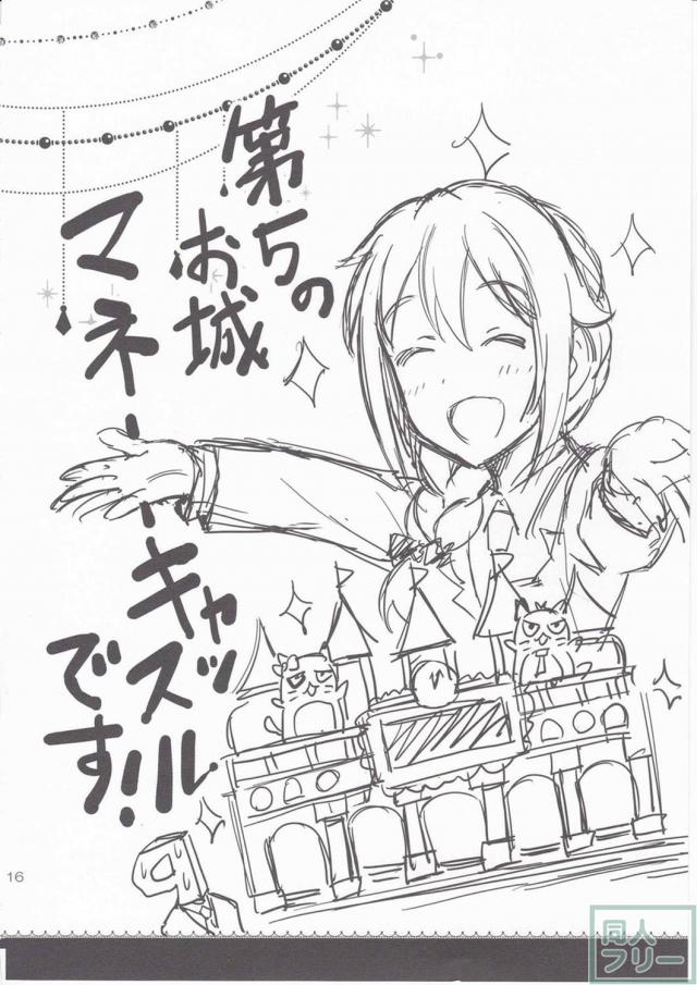 キュートなアイドル達と共に繰り広げる爆笑コメディ <> 016