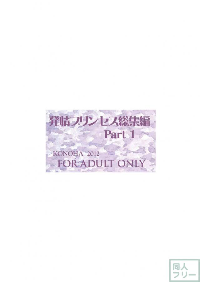 貴音本の総集編1 <> 002