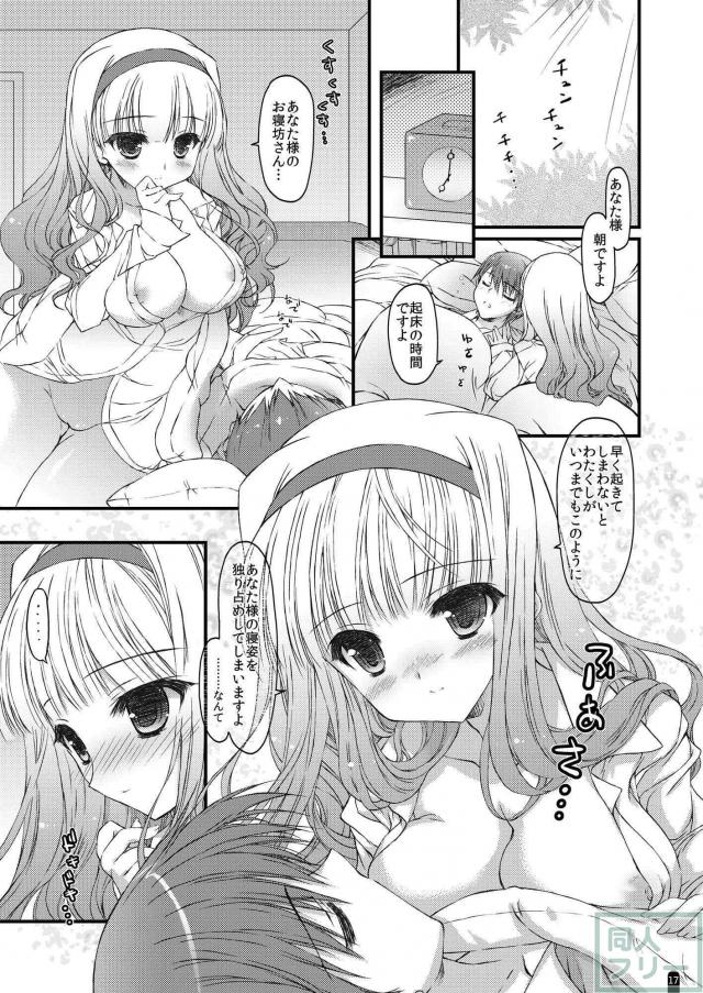 貴音本の総集編1 <> 017