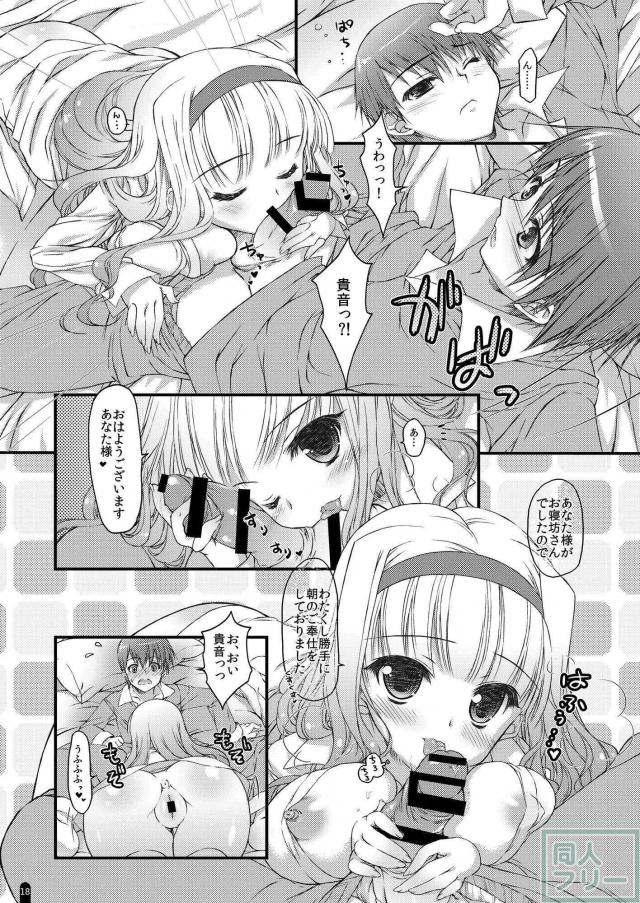 貴音本の総集編1 <> 018