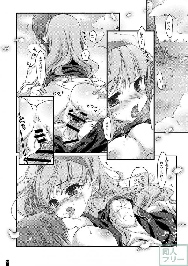 貴音本の総集編1 <> 032
