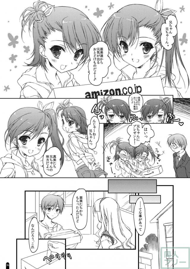 貴音本の総集編1 <> 036